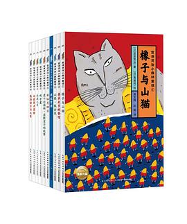 宫泽贤治小森林童话（全10册）
