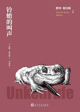 铃蟾的叫声