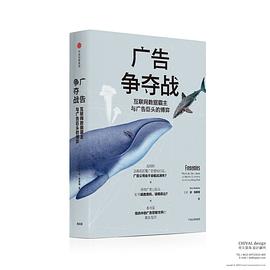 广告争夺战:互联网数据霸主与广告巨头的博弈