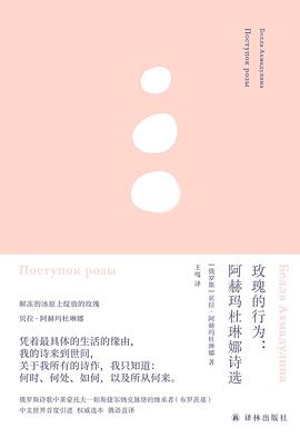 玫瑰的行为