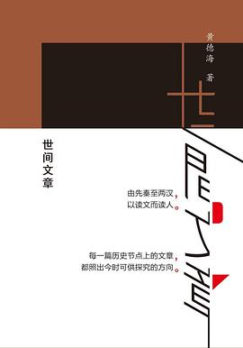 世间文章