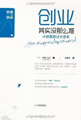 创业其实没那么难