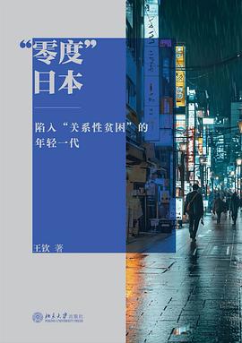 “零度”日本