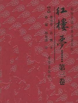 红楼梦