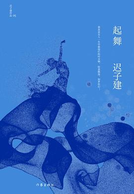 起舞