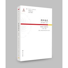 德国通史·第五卷