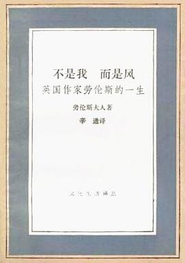 不是我 而是风