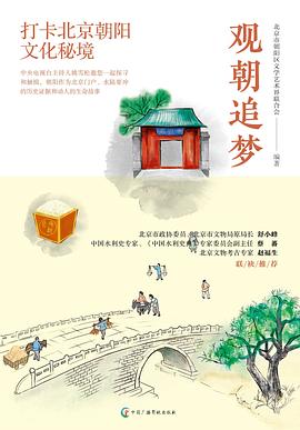 观朝追梦
