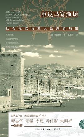 重返马赛渔场