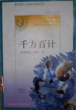 千方百计