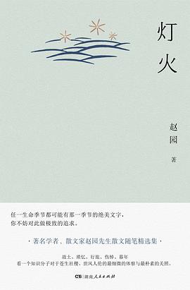 灯火