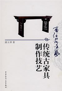 留住老手艺