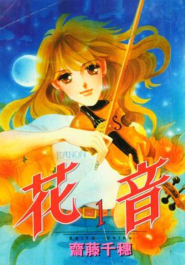 花音(01)