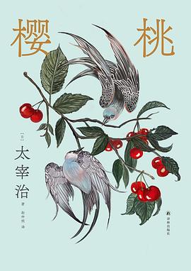樱桃
