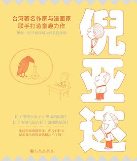 倪亚达