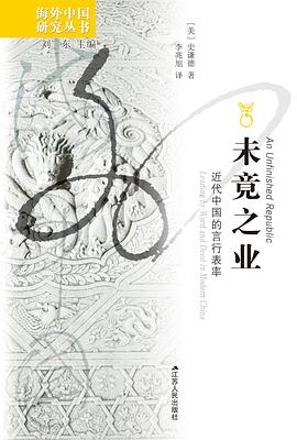 未竟之业