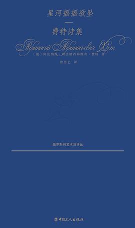 星河摇摇欲坠