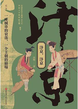 汴京，汴京