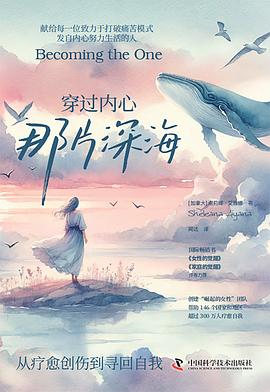 穿过内心那片深海