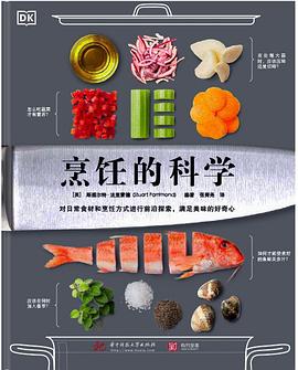 烹饪的科学