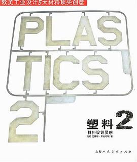 塑料2
