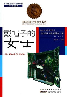 戴帽子的女士