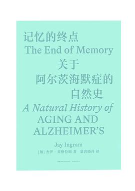记忆的终点