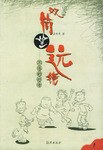 双筒望远镜