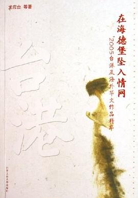 在海德堡坠入情网