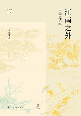江南之外