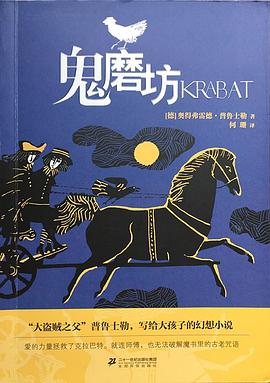 鬼磨坊