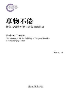 摹物不倦