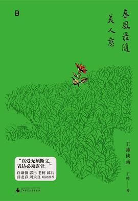 春风最随美人意