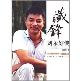 藏锋