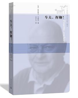 车夫，挥鞭！