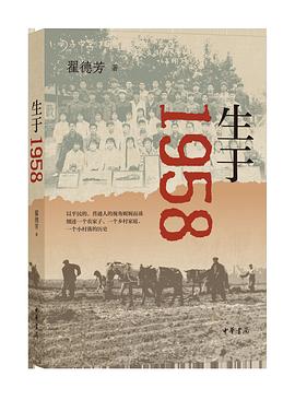 生于1958