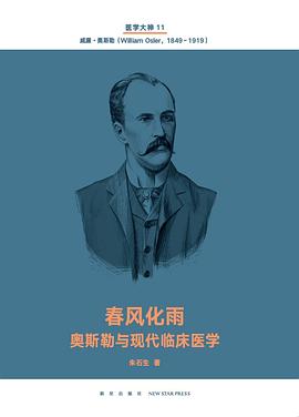 春风化雨（医学大神11）