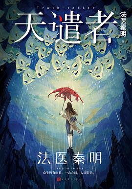 天谴者·典藏版