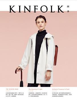《KINFOLK四季》2014年冬季刊