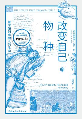 改变自己的物种