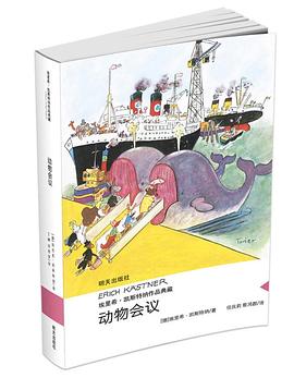 动物会议