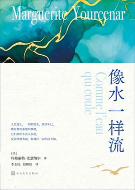 像水一样流