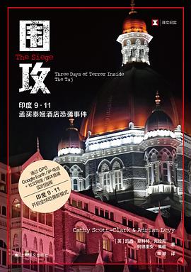 围攻