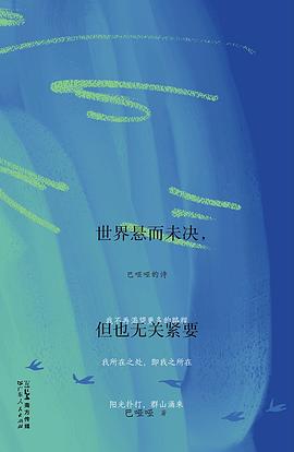 世界悬而未决，但也无关紧要
