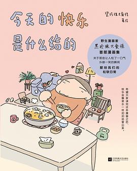 今天的快乐是什么给的