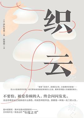 织云