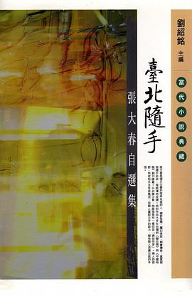 臺北隨手