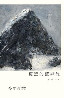 更远的蓝奔流