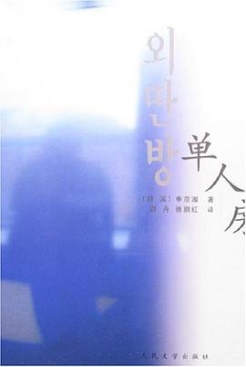 单人房