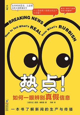 热点！